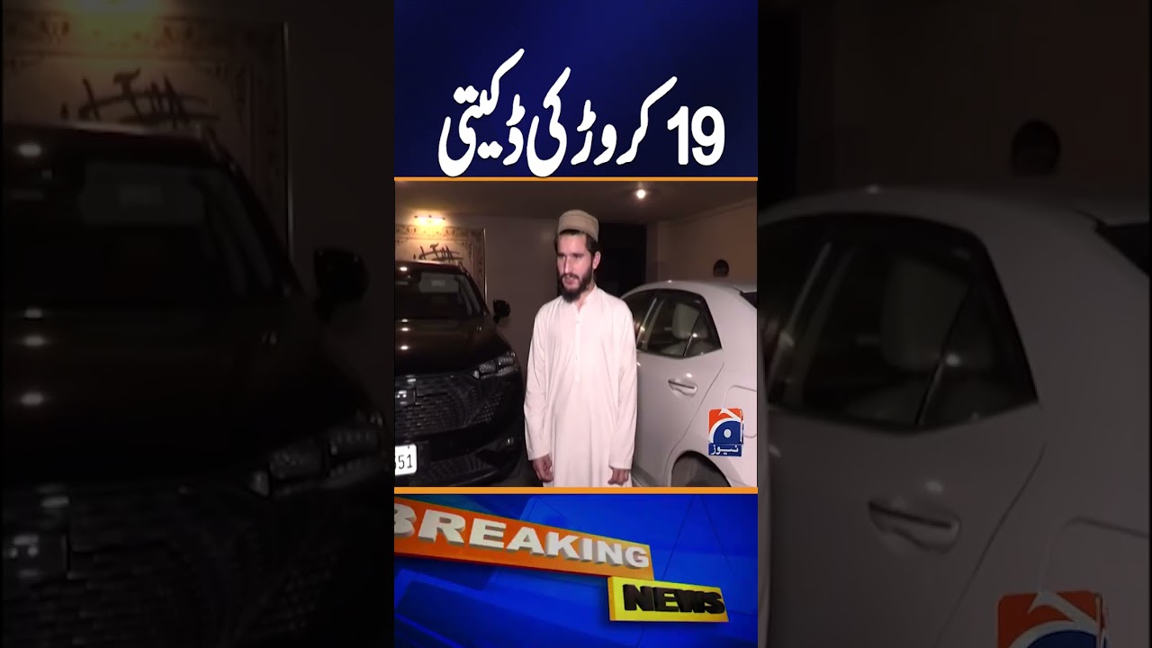 Massive Theft in Lahore &ndash; Rs 19 Crore Stolen from Private Residence | Breaking News