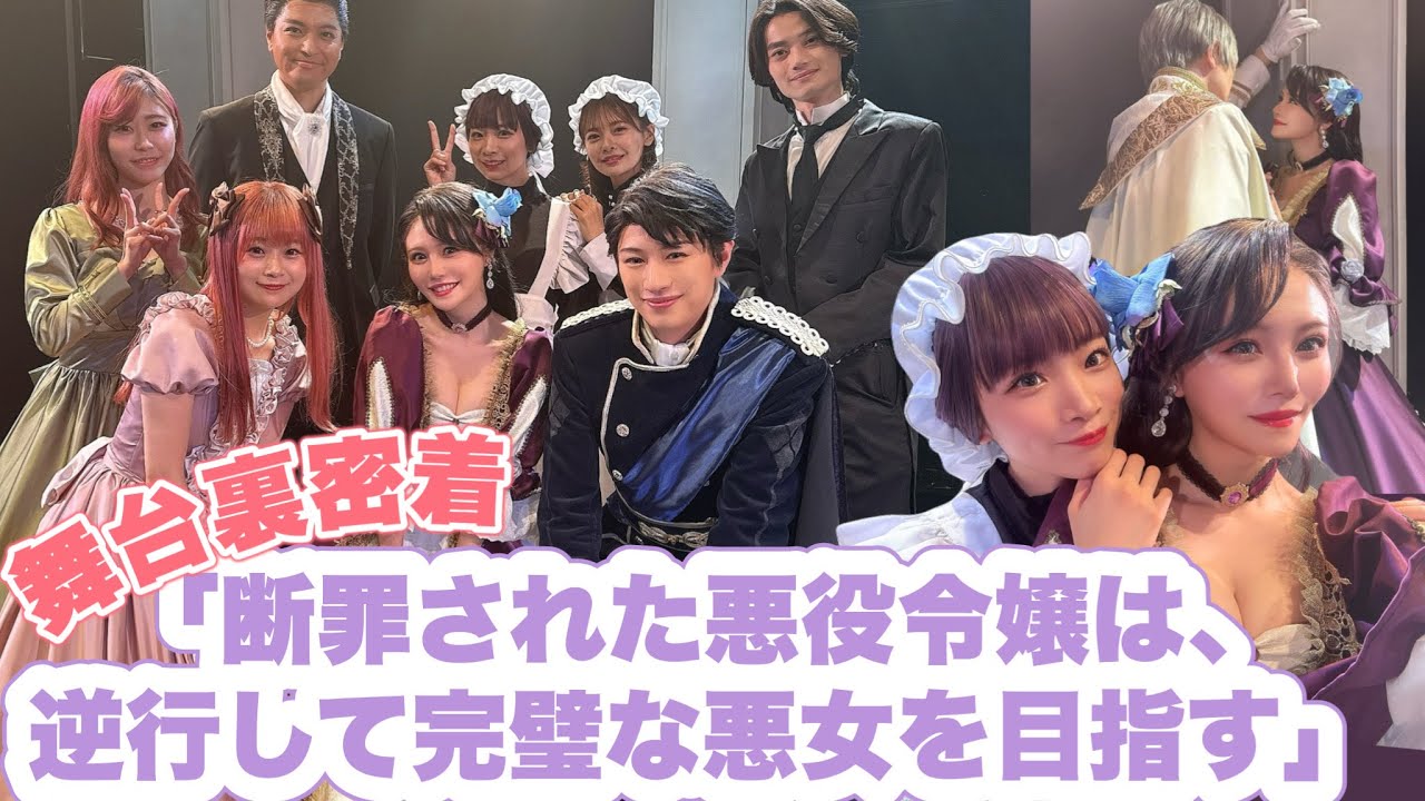 AKB卒業後の初仕事🌹舞台裏密着