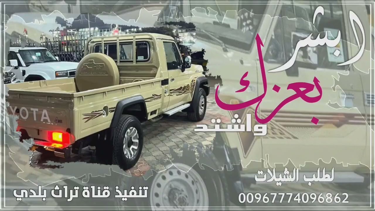 ابشر بعزك واشتد ادا المنشد صدا وايله 2026لحن حماسي