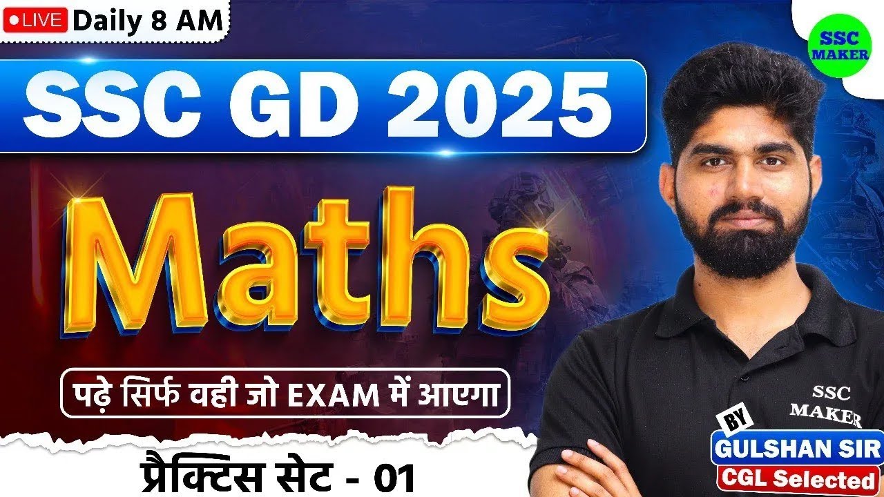 SSC GD 2025 | SSC GD Maths Practice Set #1 | SSC GD Constable Maths PYQ,s | Maths by Gulshan Sir