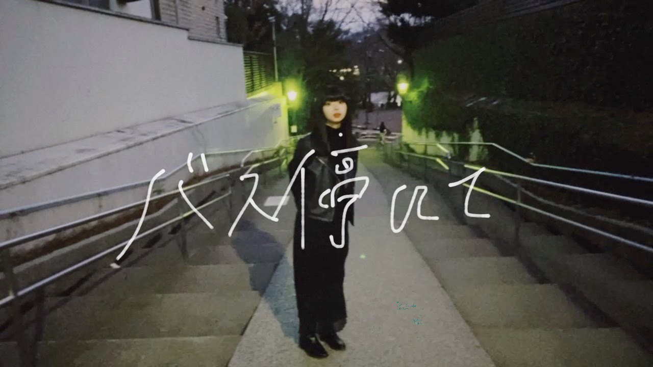 バス停にて / sympathy