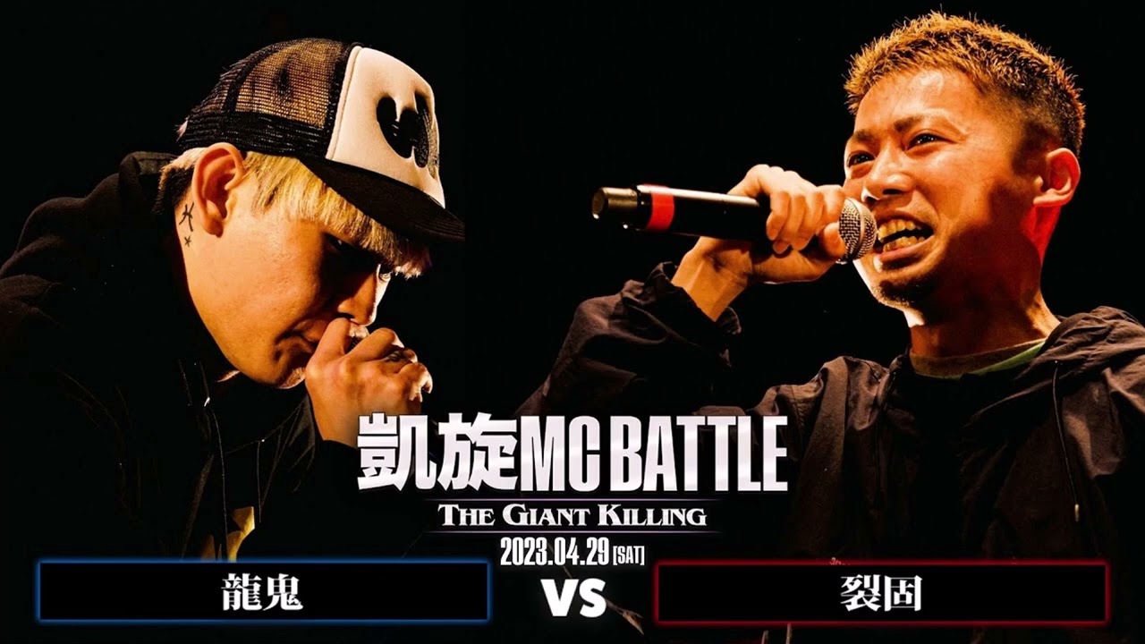 【MCバトル用ビート】AS flexin & Kampf - DRUNK 　（龍鬼 vs 裂固｜凱旋MC Battle THE GIANT KILLING）  8小節4本