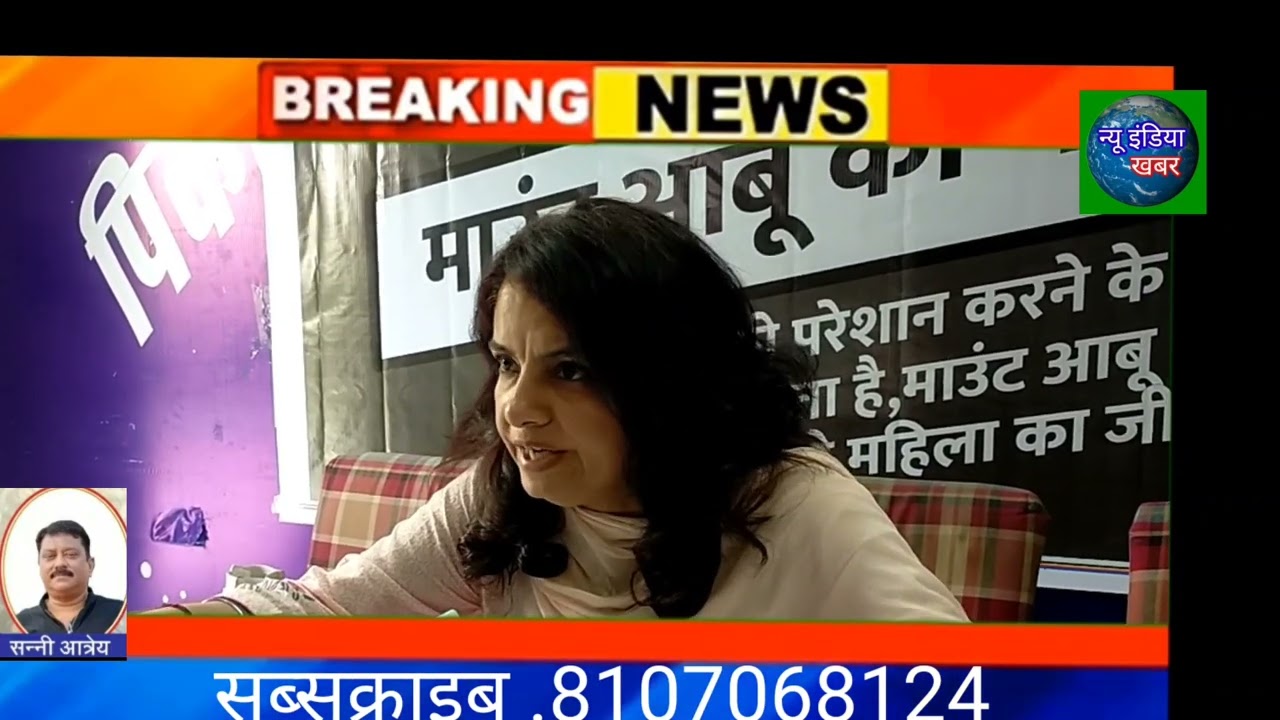 महिला ने कांग्रेसी नेता पूर्व विधायक, रतन देवासी पर नाजायज संबंध का दबाव बनाने का लगाया गंभीर आरोप,