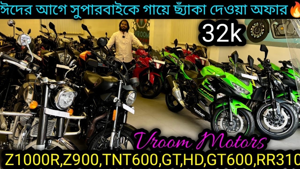 USED PREMIUM BIKES IN KOLKATA🔥₹38k| Z1000R,Z900,TNT600,GT,HD,GT600,RR310 |Vroom Motors