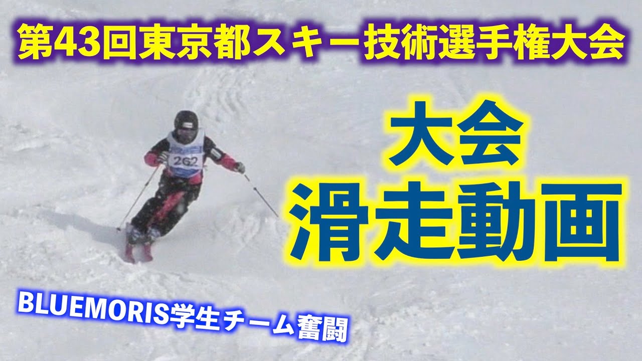【東京都予選】４種目全て見せます！全日本へ出場への道！！！