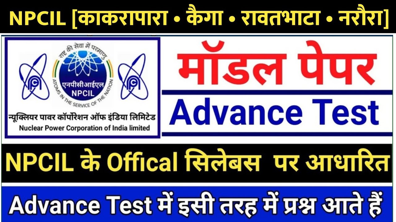 NPCIL Plant Operator Exam 2025 | NPCIL plant operator modal paper | NPCIL Advance test modal Paper