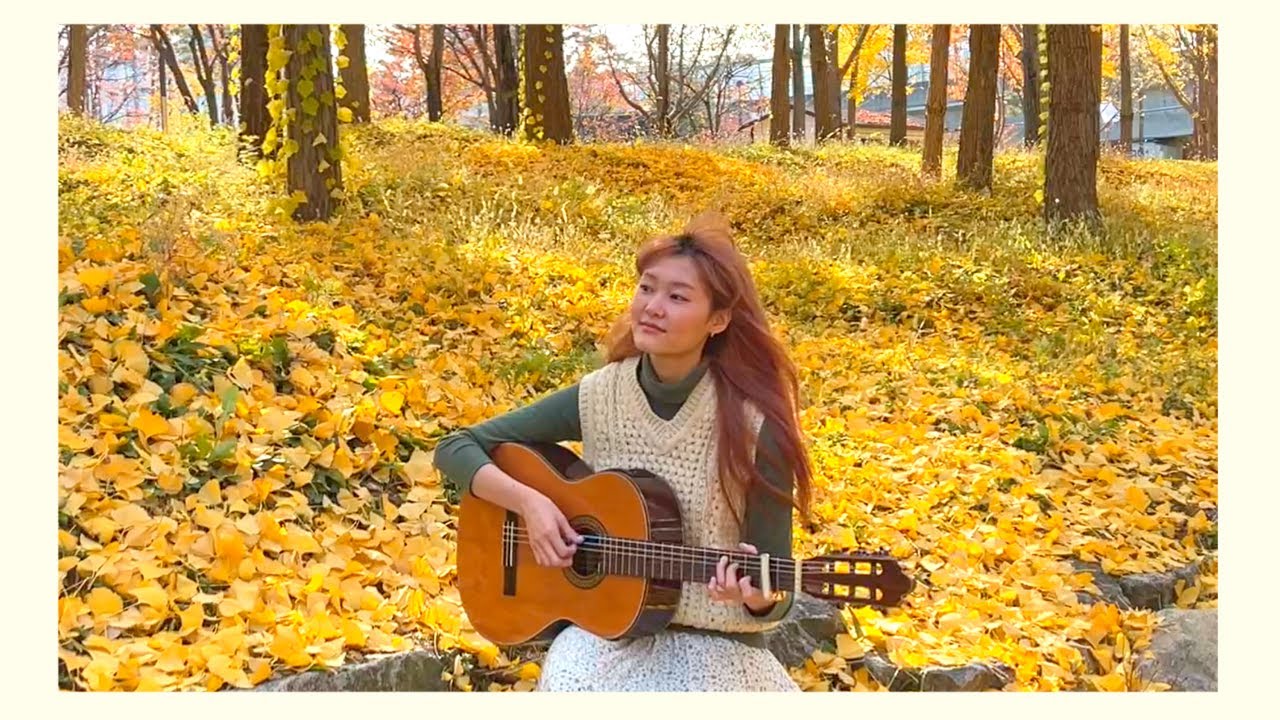 🍁가을 우체국 앞에서 (cover)