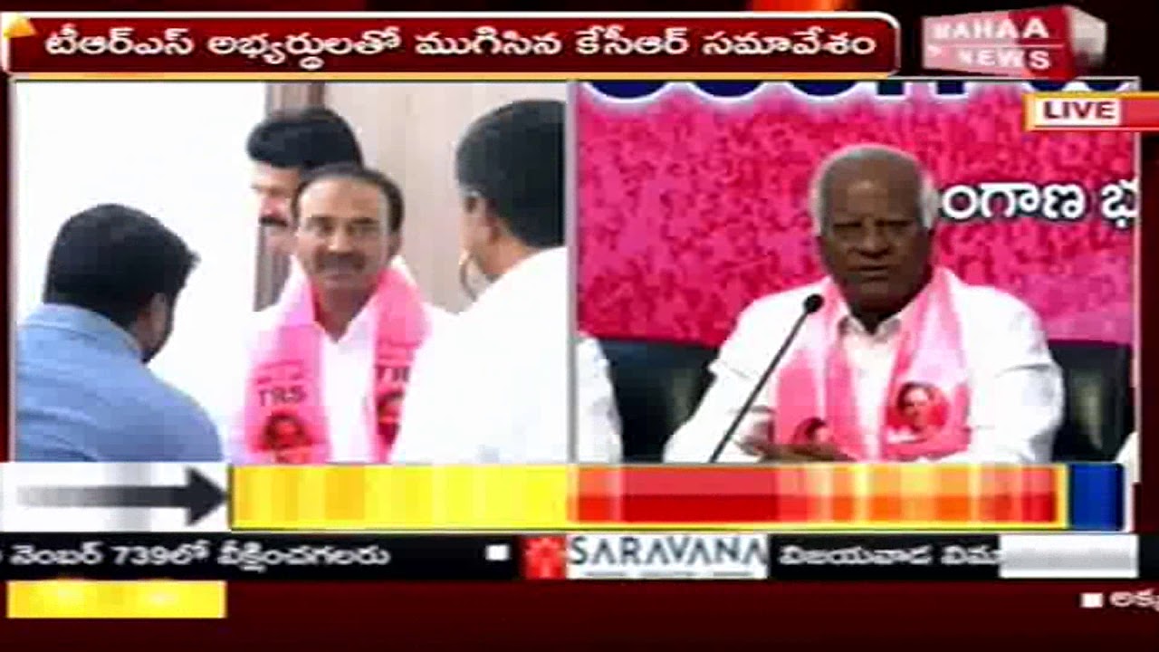 Kadiyam Sri Hari Speaks AT TRS Bhavan | Mahaa News