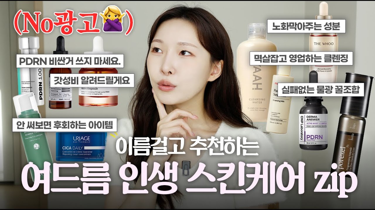 No광고! 겨울철 스킨케어 이걸로 종결할게요🚨(현실가득 찐 꿀조합..)