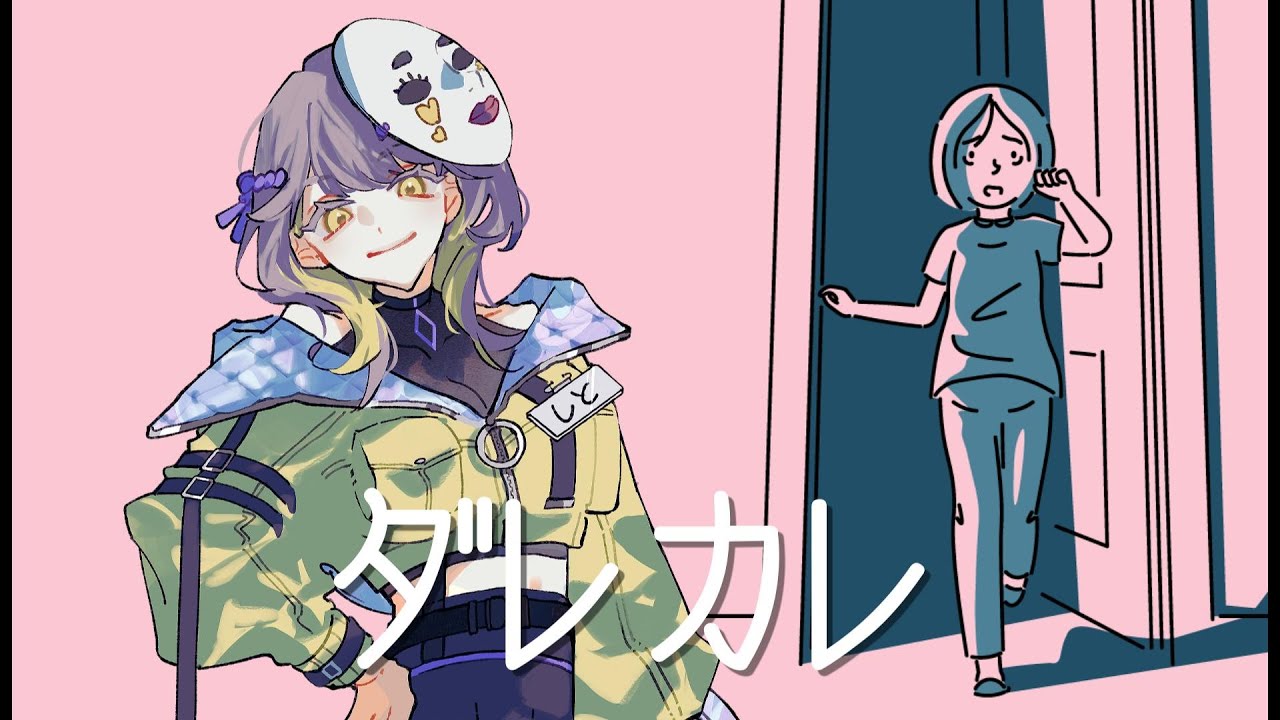 【 ダレカレ】もしかしてバスタオルいりますか…？【ネタバレ】