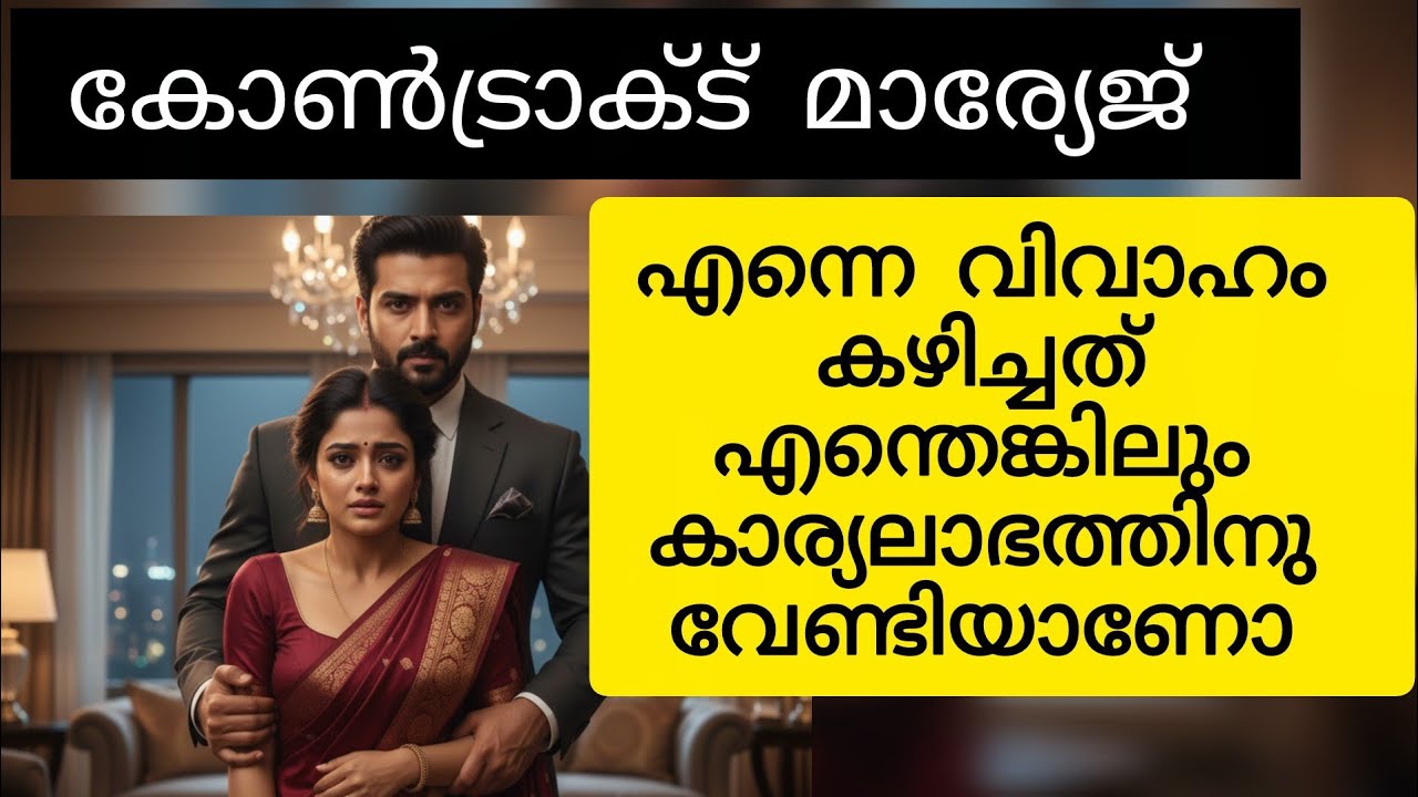 കറുത്ത കരയുള്ള മുണ്ടും നേര്യതും ഉടുത്തു വരുന്ന പെണ്ണിനെ കണ്ടതും അവന്റെ മിഴികൾ വിടർന്നു 