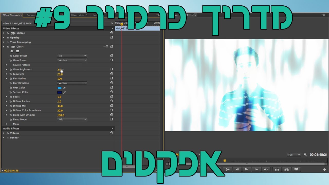 מדריך Premiere מס׳ 9 - אפקטים