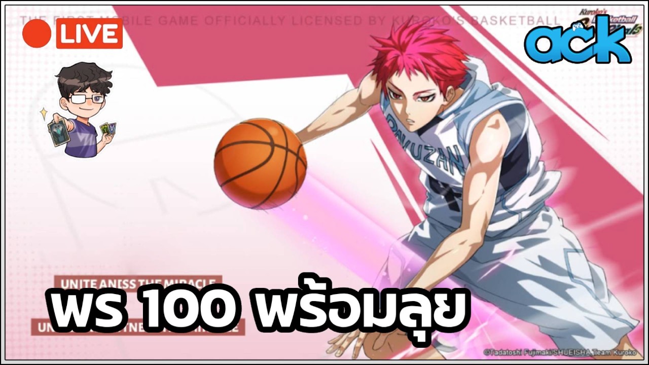 🔴 ลูกสูตรทำให้ผมพร 100% - Kuroko's Basketball Street Rivals