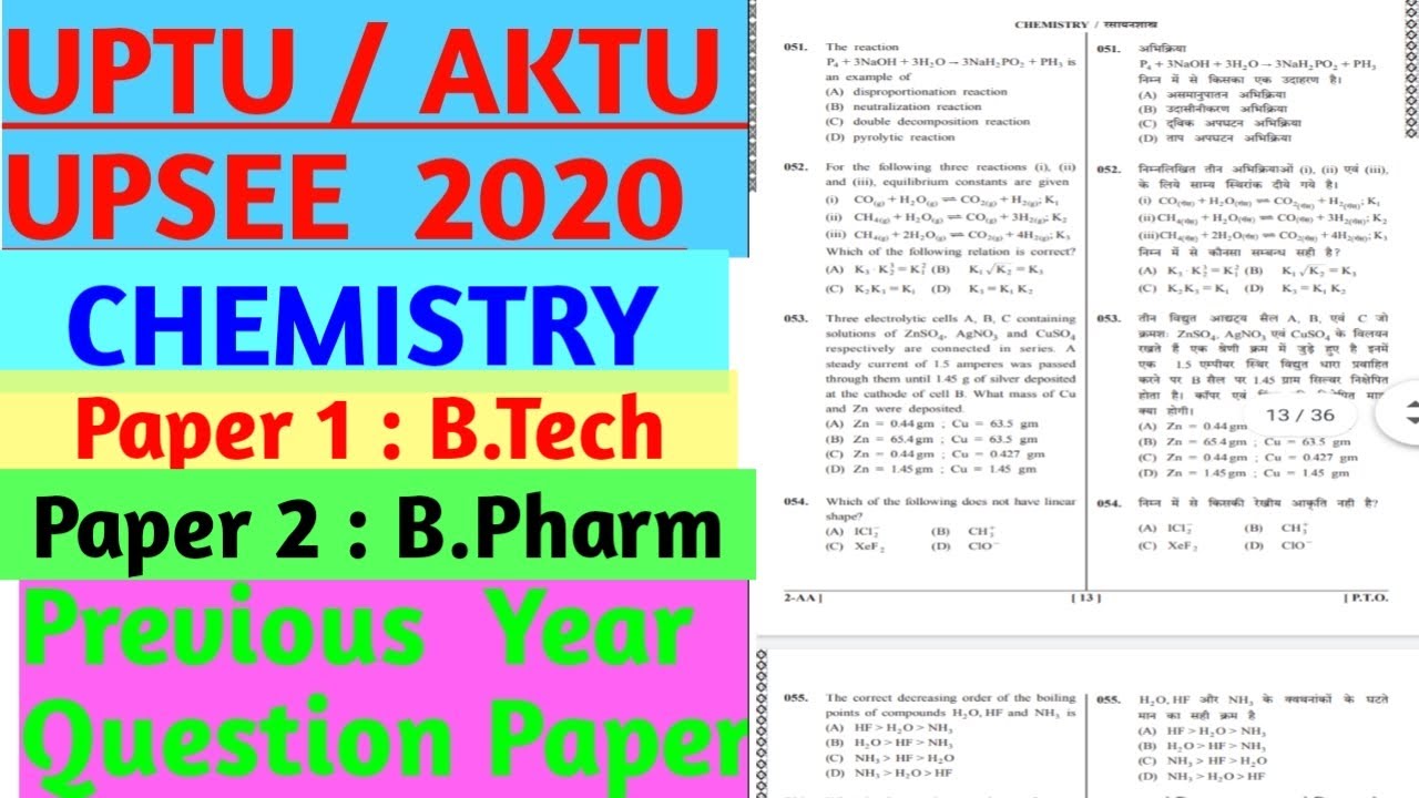 UPTU / AKTU UPSEE 2020 | B.Tech / B. Pharma | Previous Year Question Paper | CHEMISTRY