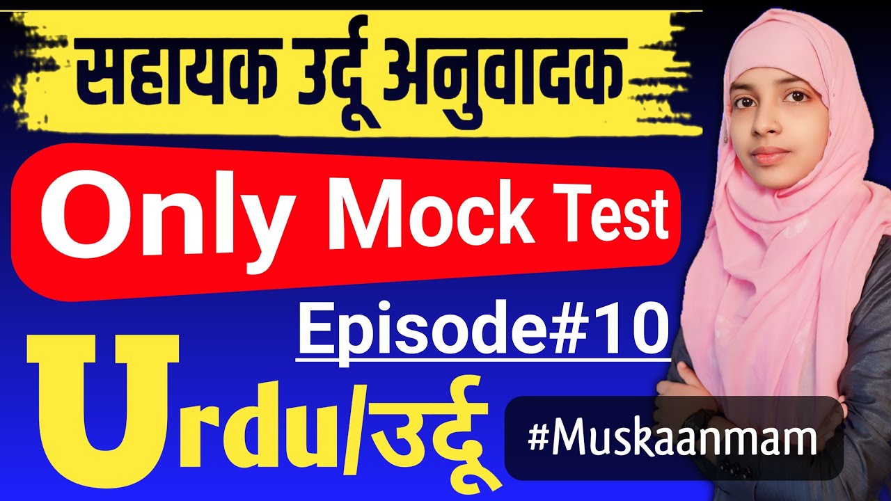 Sahayak urdu anuvadak episode 10 | Urdu anuvadak mock test #live #muskanmam