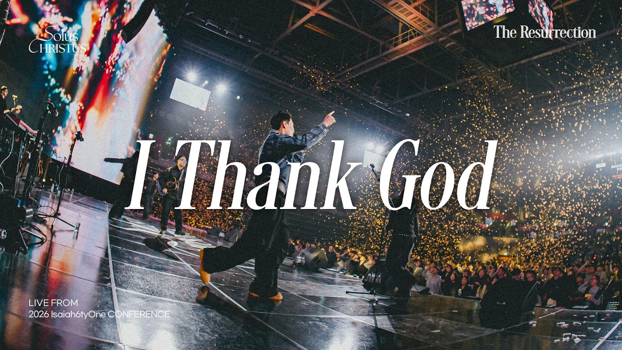 I Thank God | 2026 Isaiah6tyOne Conference | Solus Christus: 예수 그리스도