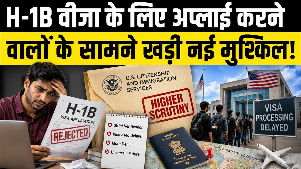 H-1B Visa Social Media Check Explained: USCIS & US Consulate New Screening Rules for Applicants