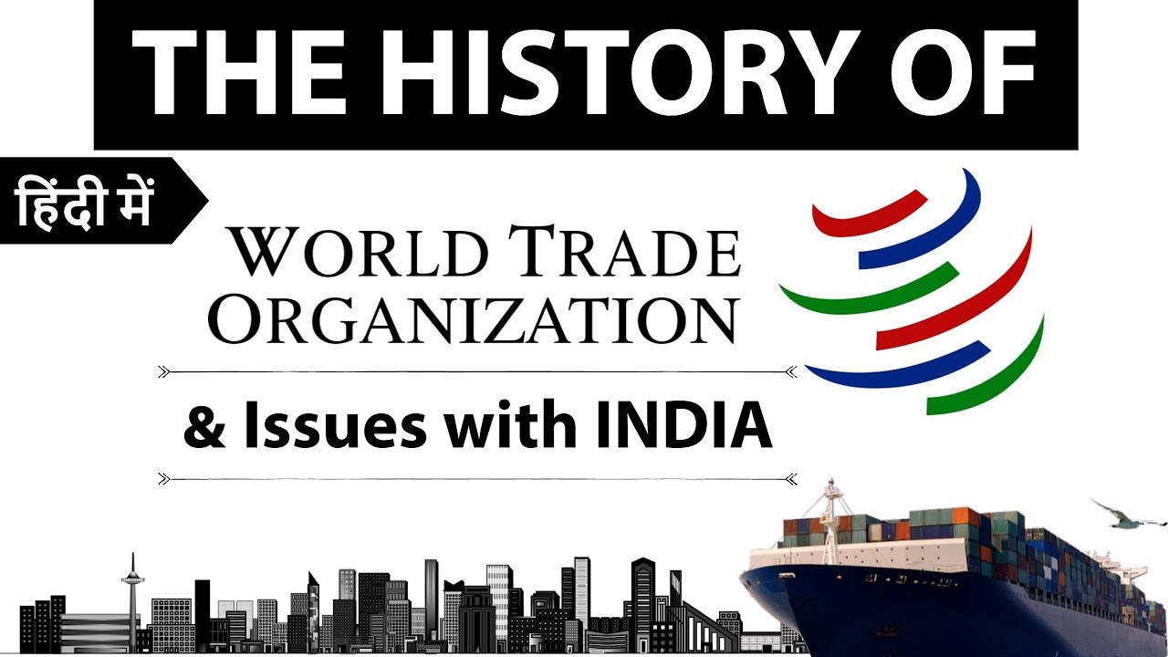 History of World Trade Organisation (WTO) and Issues with India - Current affairs 2018 - WTO