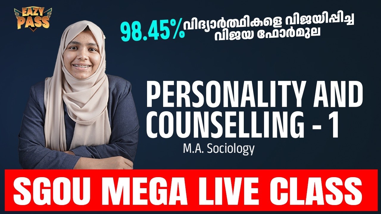 98.45% വിദ്യാർത്ഥികളെയും വിജയിപ്പിച്ച വിജയ Formula  Exam Oriented -Mega Live