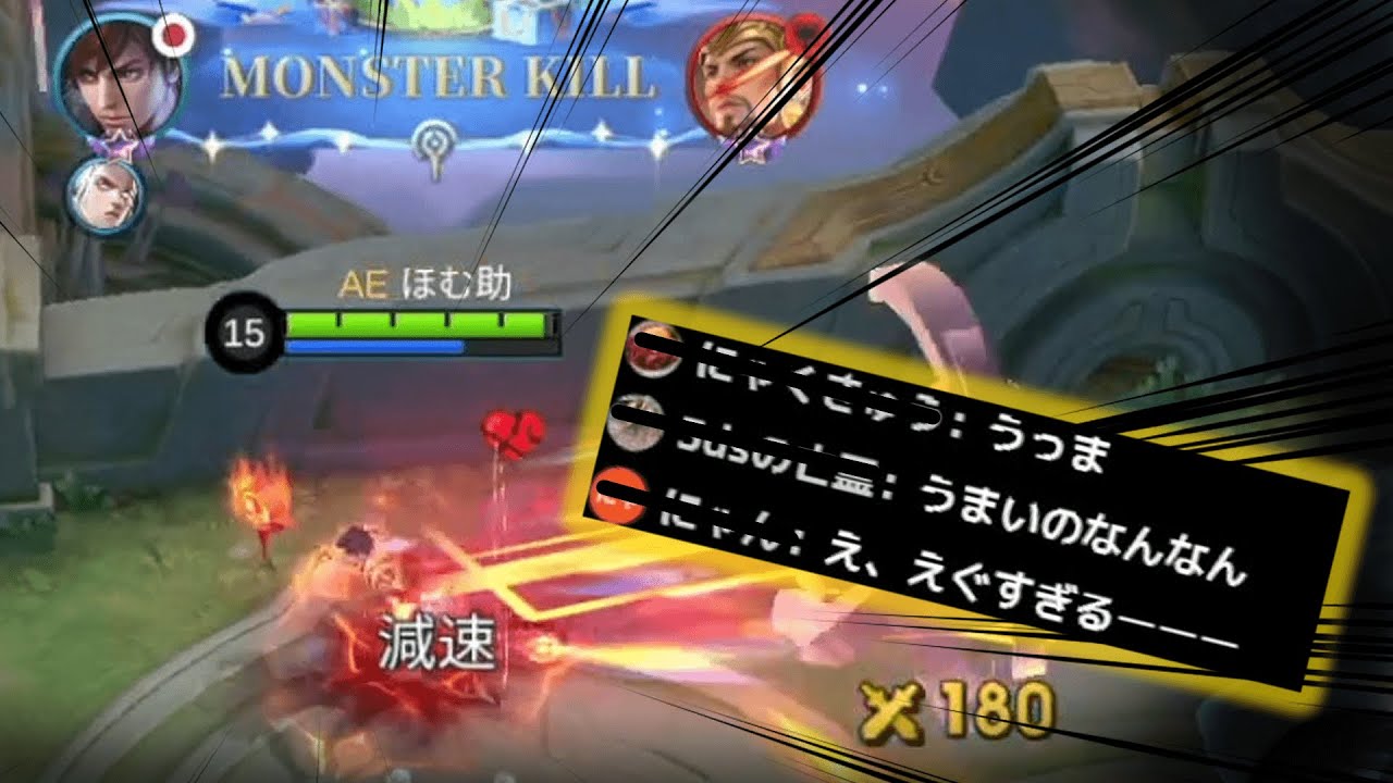 【閲覧注意】配信で視聴者を魅了したゴセンはこちらです【モバレ/モバイルレジェンド/Mobile Legends】