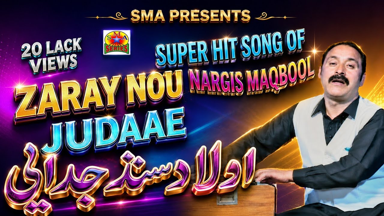 MEMORABLE SHAHEED SONG . SUNG BY SYED NARGIS MAQBOOL ( copyright reserved with sma record company)