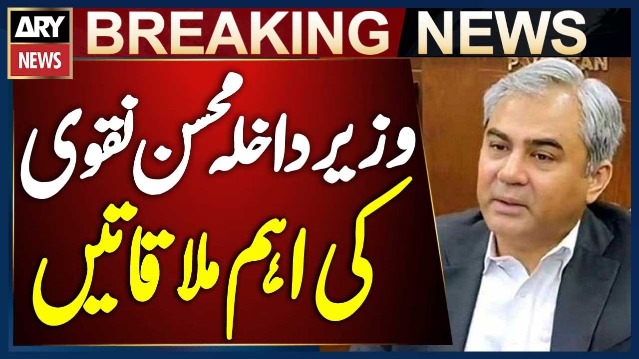 Interior Minister Mohsin Naqvi Meets Italian, Spanish Interior Ministers & Greece Migration Minister