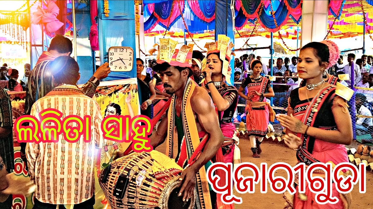 ପୂଜାରୀଗୁଡା ଲେଡୀସ କିର୍ତନ | Lalita sahu pujariguda ledis kitan | ଲଳିତା ସାହୁ ପୂଜରୀଗୁଡା ଲେଡୀସ ସମ୍ୱଲପୁରୀ 