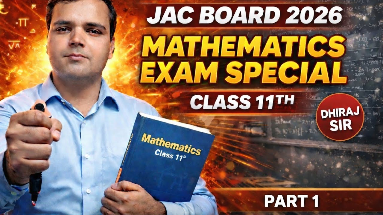 11th🔥 Exam Special 📃 Mathematics JAC Board 2026 || By - Dhiraj sir #11thclass #mathclasses 🔥