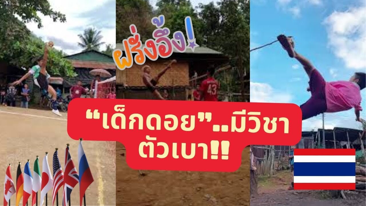 เพชรแท้กลางฝุ่นแดง! ฝรั่งอึ้งตาแตก 