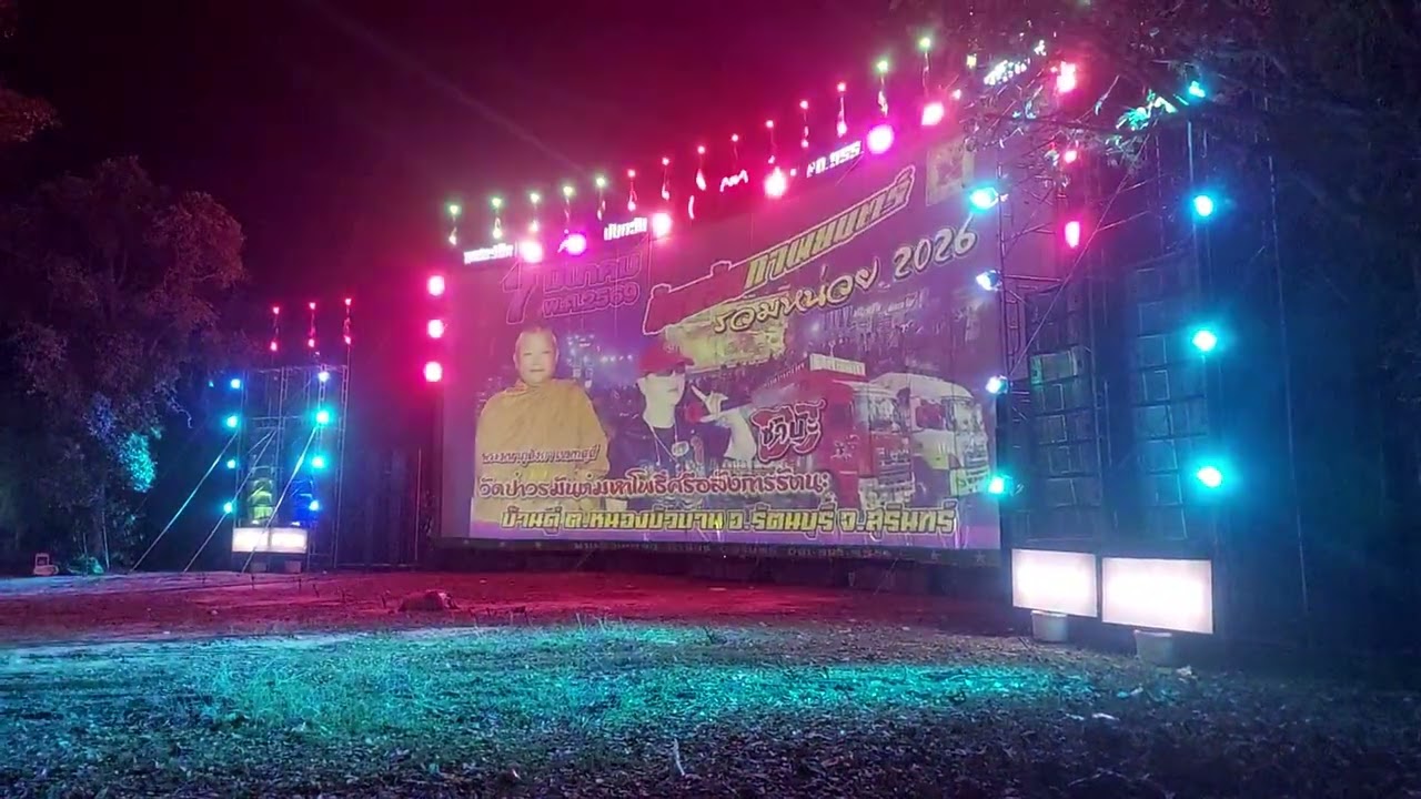 นันทวัน บ้านดู่ หนองบัวบาน รัตนบุรี