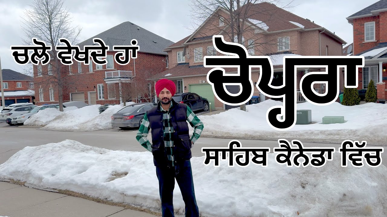 Weekend te chliye gurughr || chopera sahib in canada