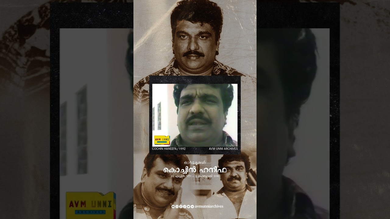 Cochin Haneefa✨ #cochinhaneefa #reels #malayalam #mammootty #mohanlal #kerala #kochi #artist #shorts