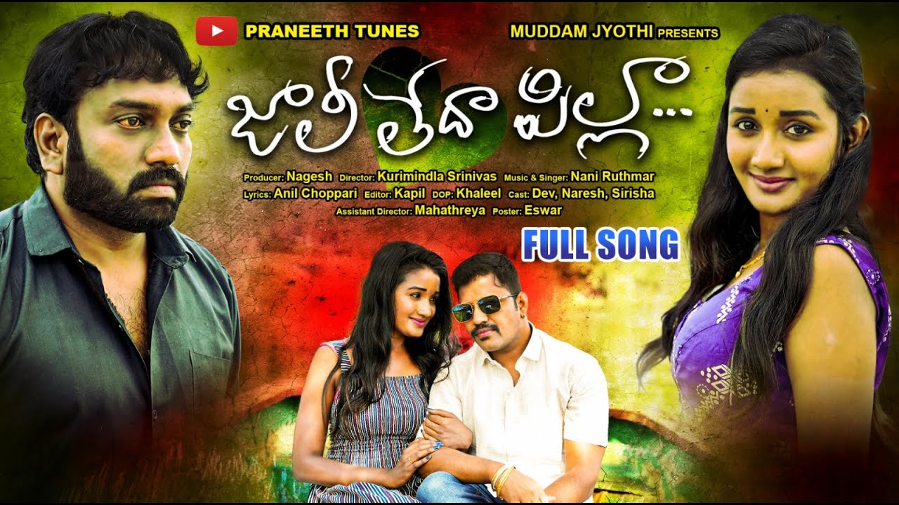JALLI LEDHA PILLA FULL SONG  // PRANEETH TUNES  #LOVEFAILURESONG2023@kakatiyamusic3411#aasammedia