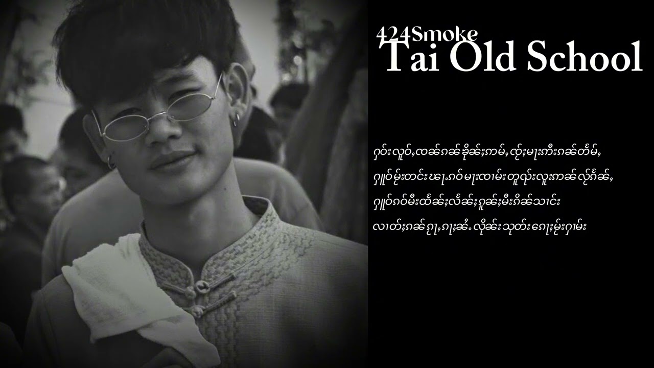 424Smoke - Tai Old School