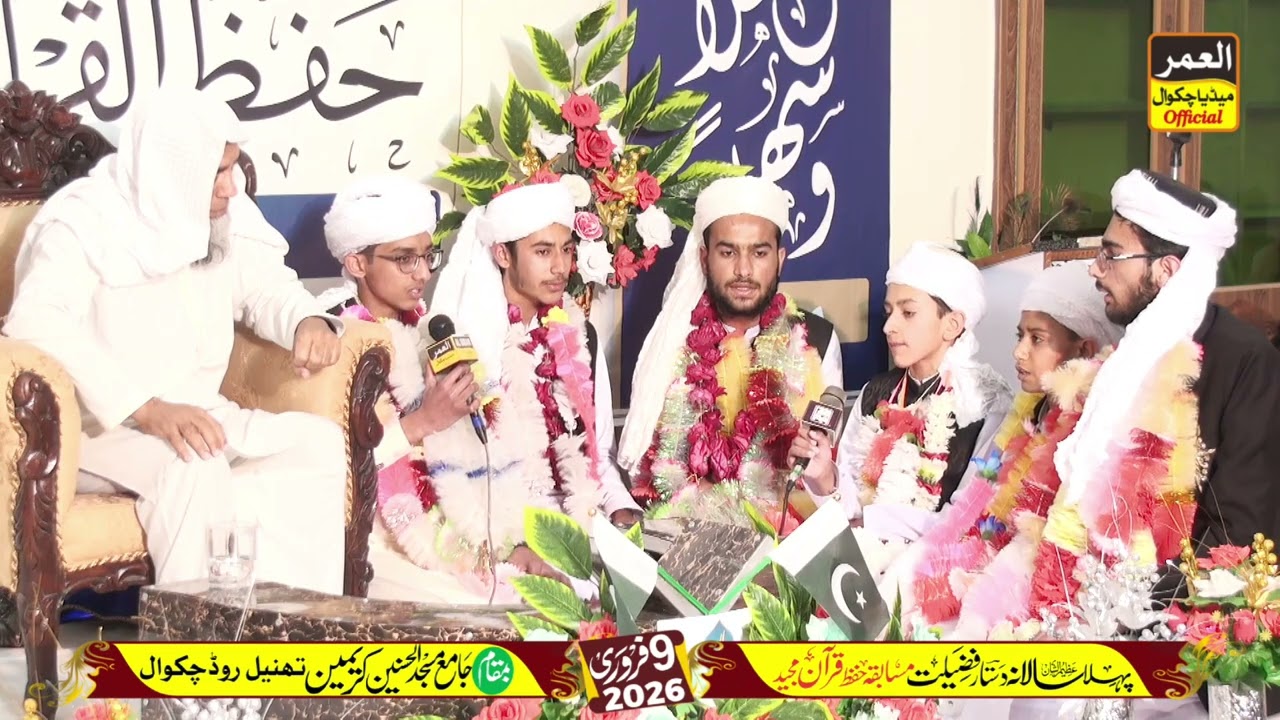 جامعۃ المصطفٰی صوت القرآن میں 2026 میں حفاظ کرام اپنی دستاربندی پر اپنا آخری سبق سناتے ہوئے ۔۔۔