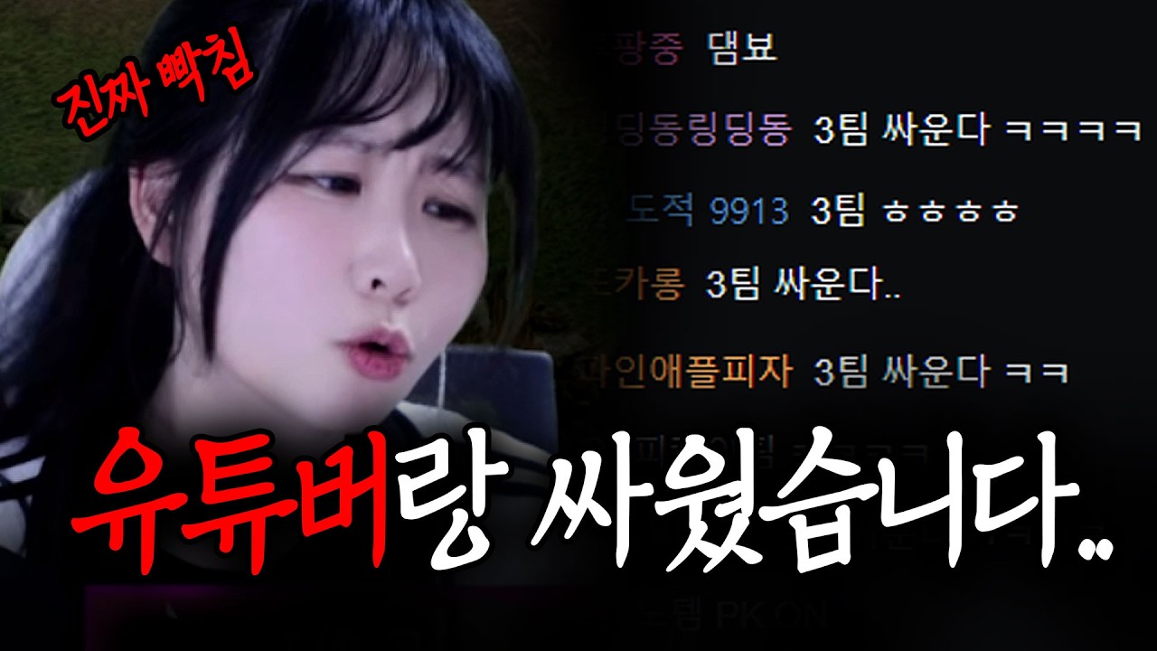 제가 잘못한건가요? 방송 8년차 이런 경우 처음입니다
