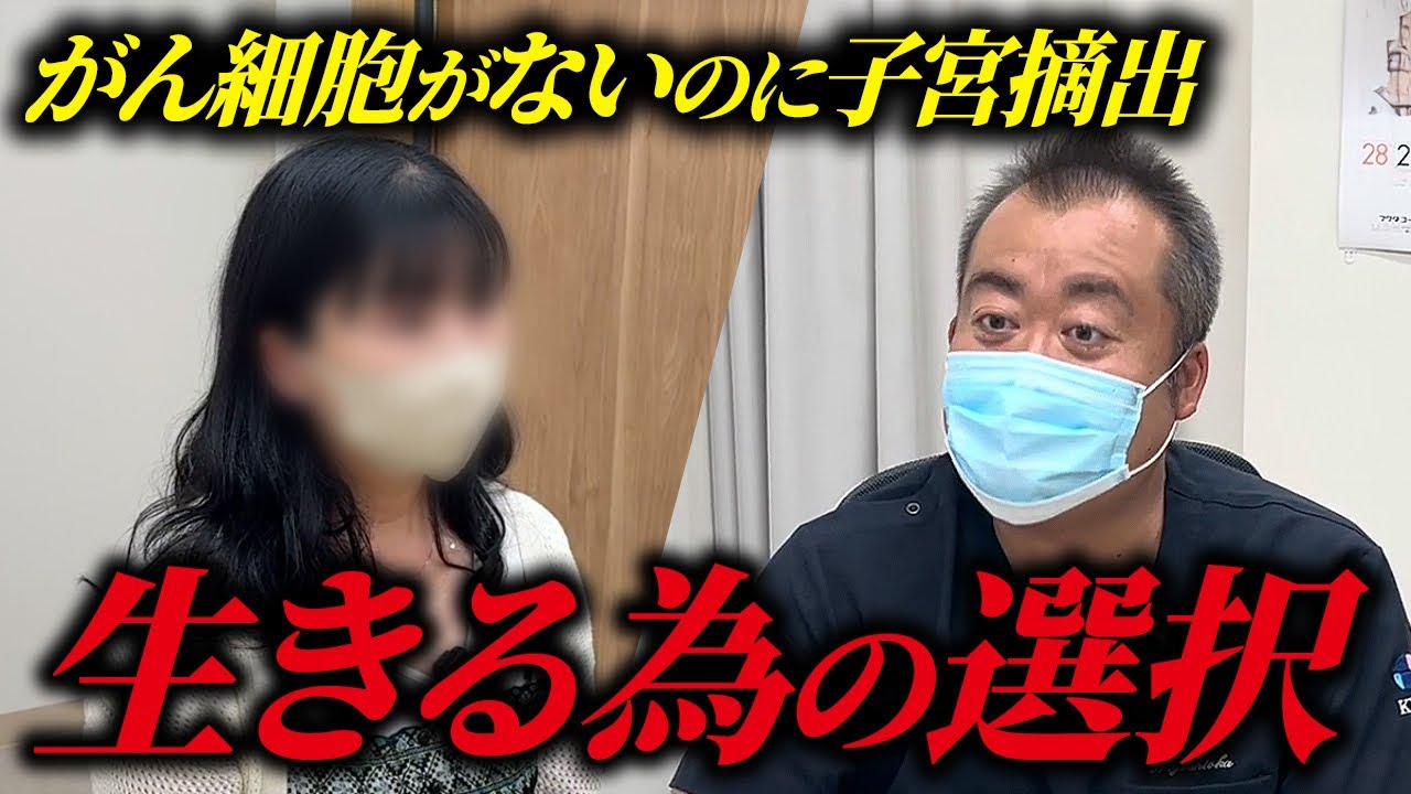 「なんで子宮を取らないといけないの？」がん細胞がないのにまさかの摘出手術！検診で見つかった病の正体とは？