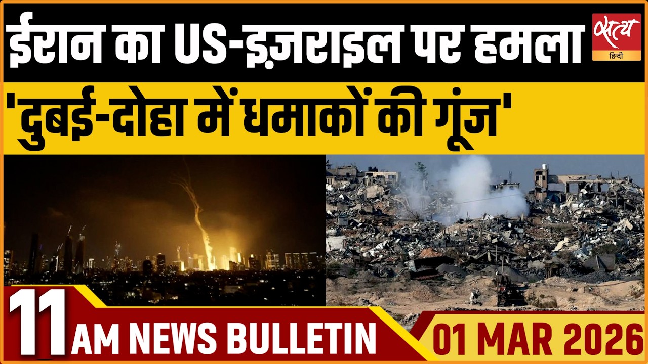 Satya Hindi Bulletin: Iran Again Attacks US-Israel | IRGC New Chief | ताजा खबर