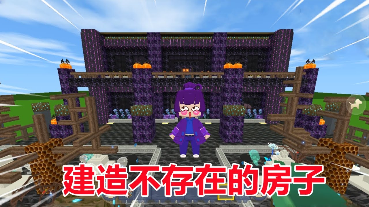 迷你世界：建造不存在房子！古堡外强中干，火柴盒简单恐怖，选谁