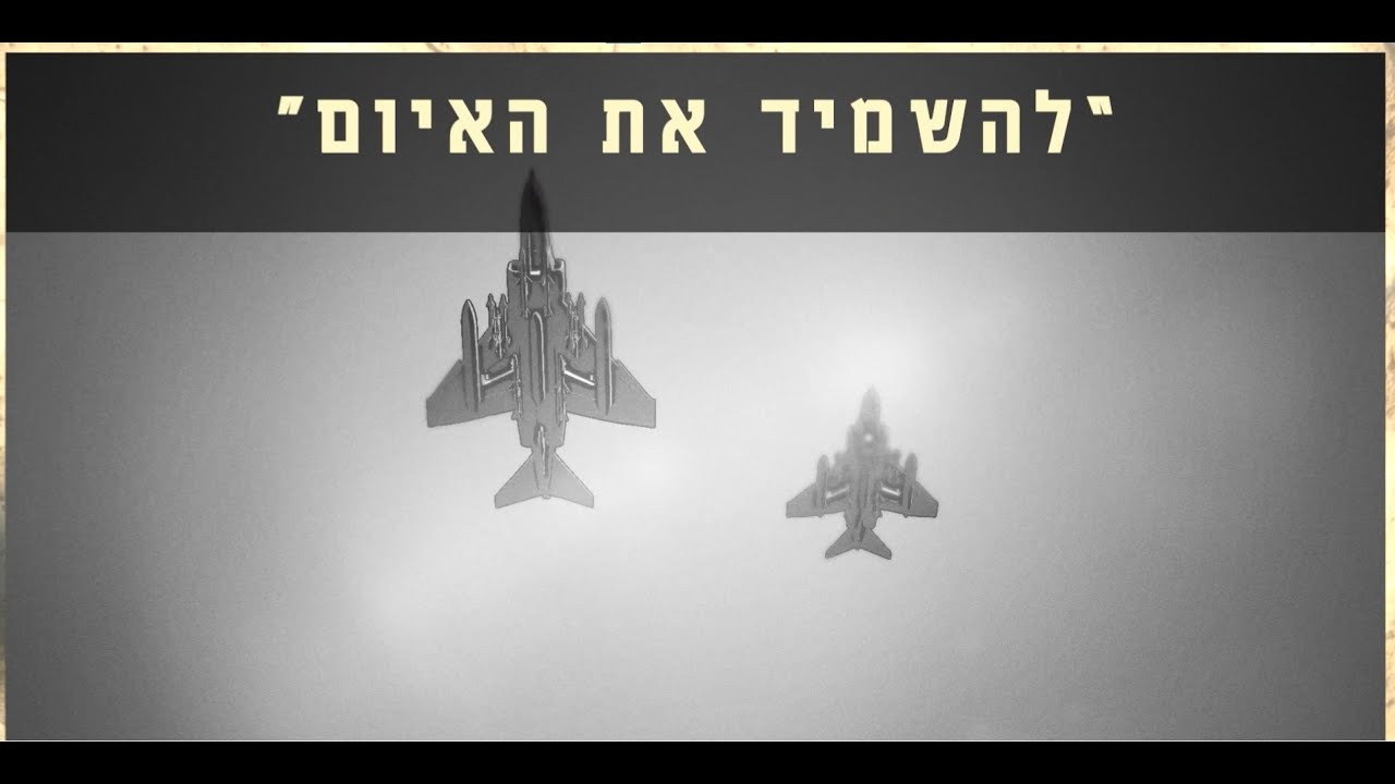 מצפן מורשת - להשמיד את האיום