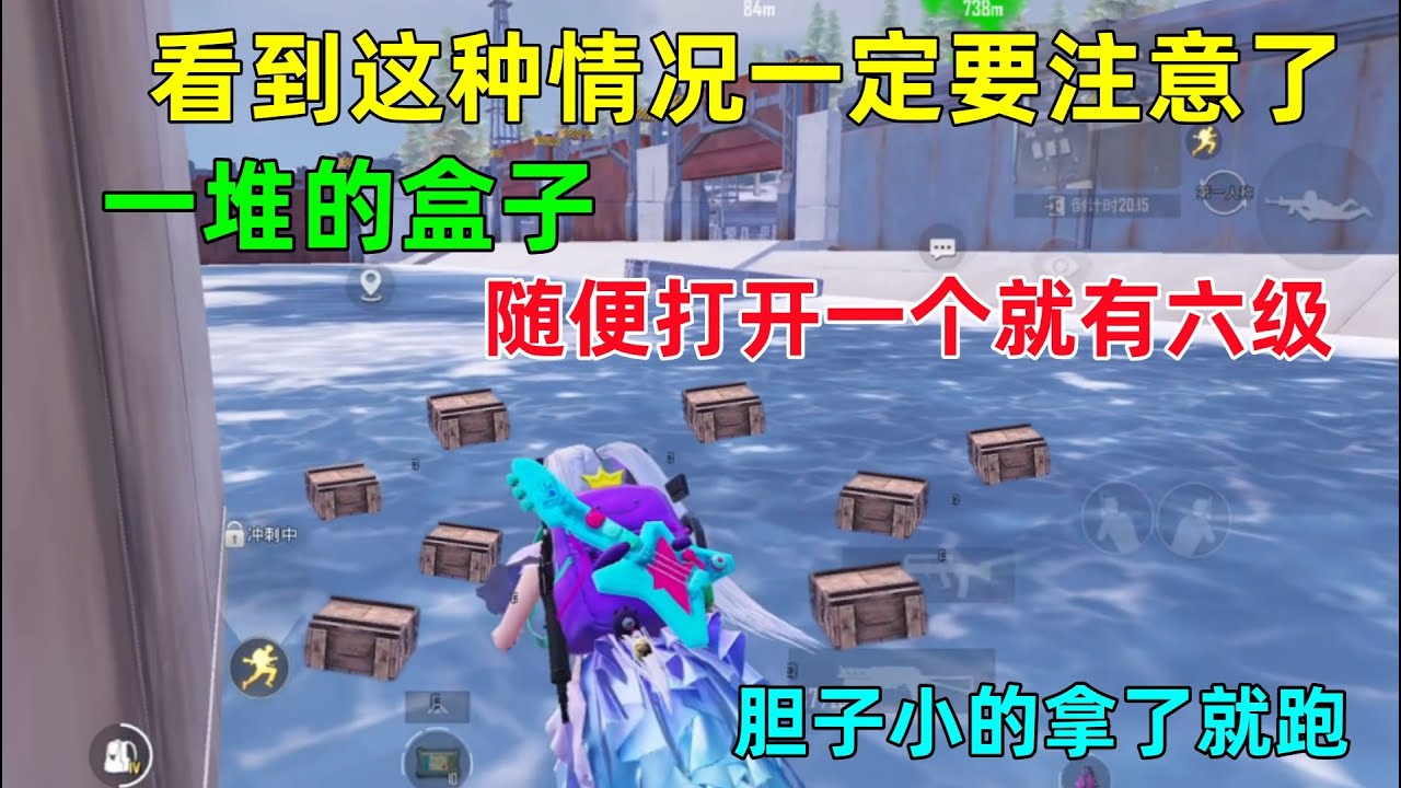 出现这种情况一定要小心，遍地盒子，随便打开就有六级，小心天上掉馅饼
