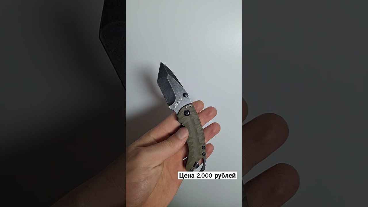 Kershaw Shuffle 2🔥🔪 #нож #pocketknife #everydaycarry #топ #обзор #рекомендации #kershaw #edcknife