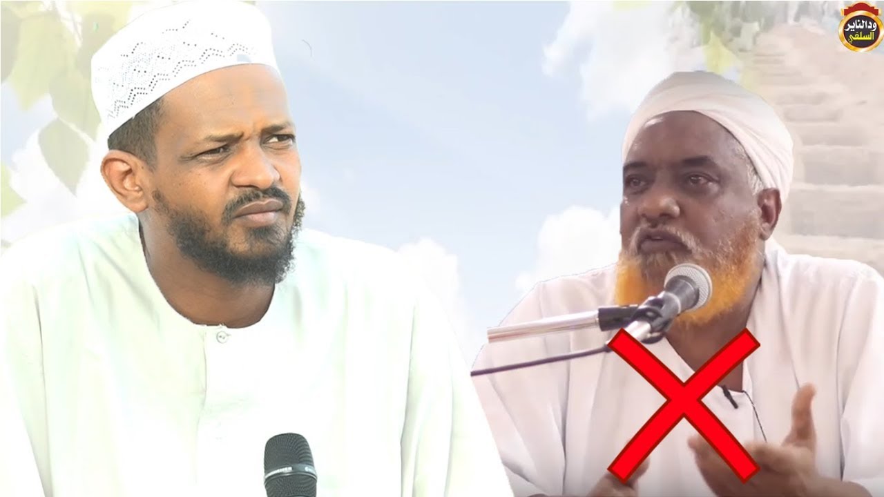 الرد على المدعو مختار البدري والحزبيين والمندسين بإسم السلفية موثق - للشيخ مزمل عوض فقيري 2019