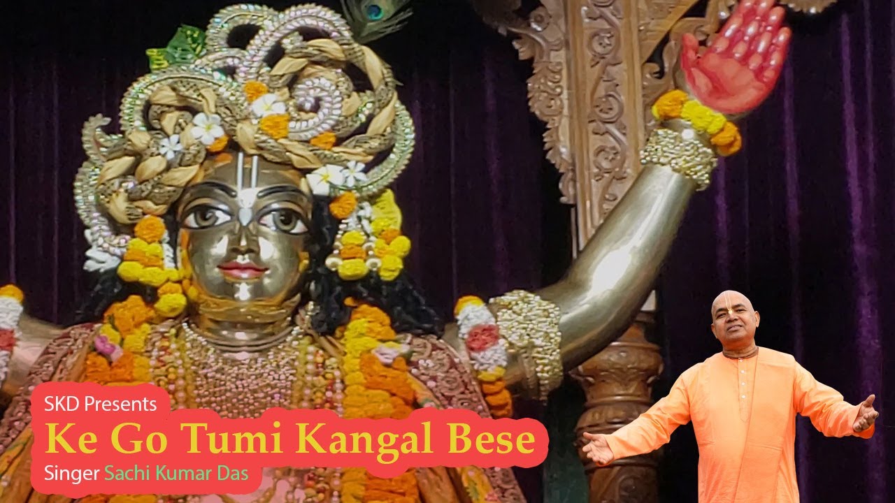 Ke Go Tumi Kangal Bese || Sachi Kumar Das || 2021 ||