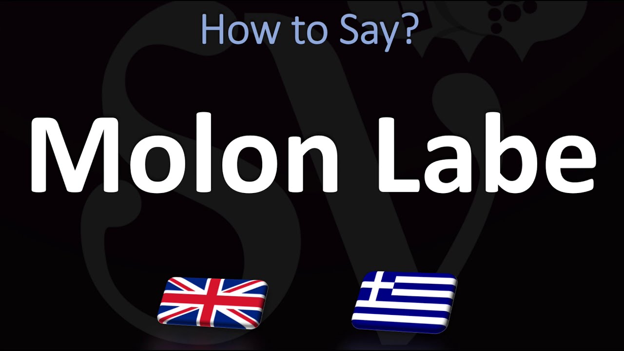 How to Pronounce MOLON LABE? (Μολὼν λαβέ) | Greek & English Pronunciation Guide