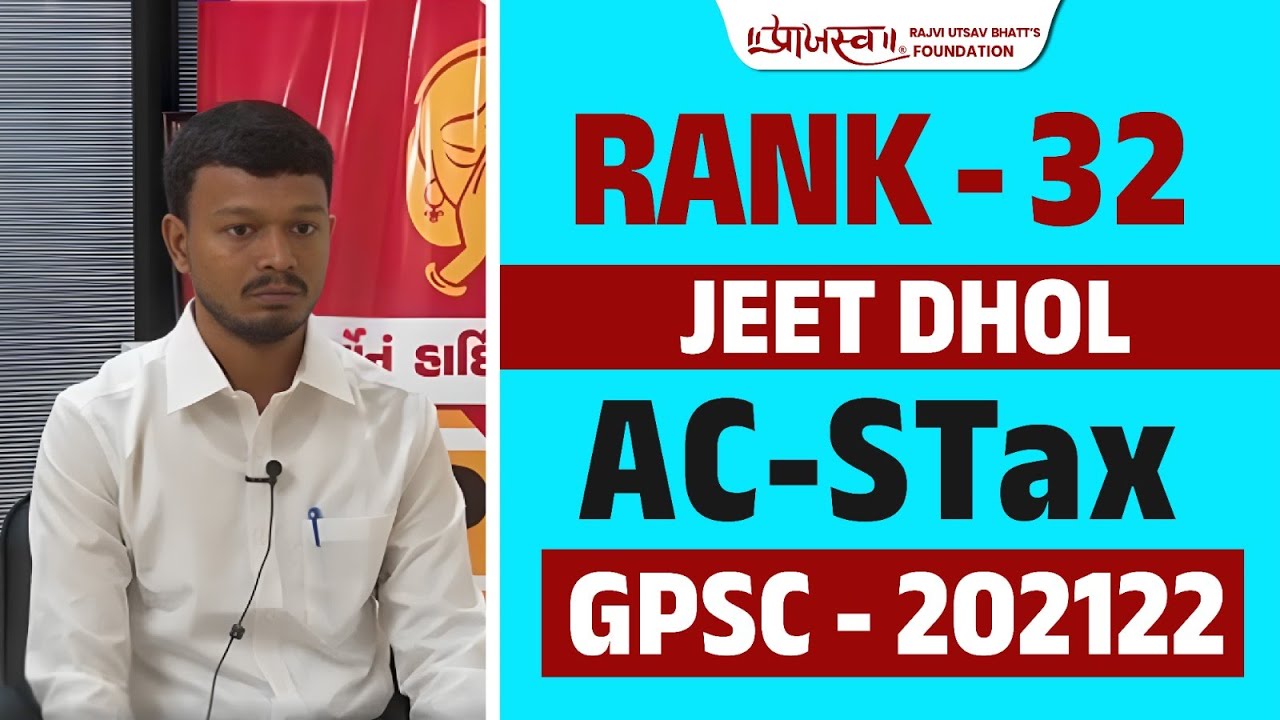 Rank -32 | GPSC Topper Mock Interview | Jeet Dhol | AC-STax | GPSC 2021-22