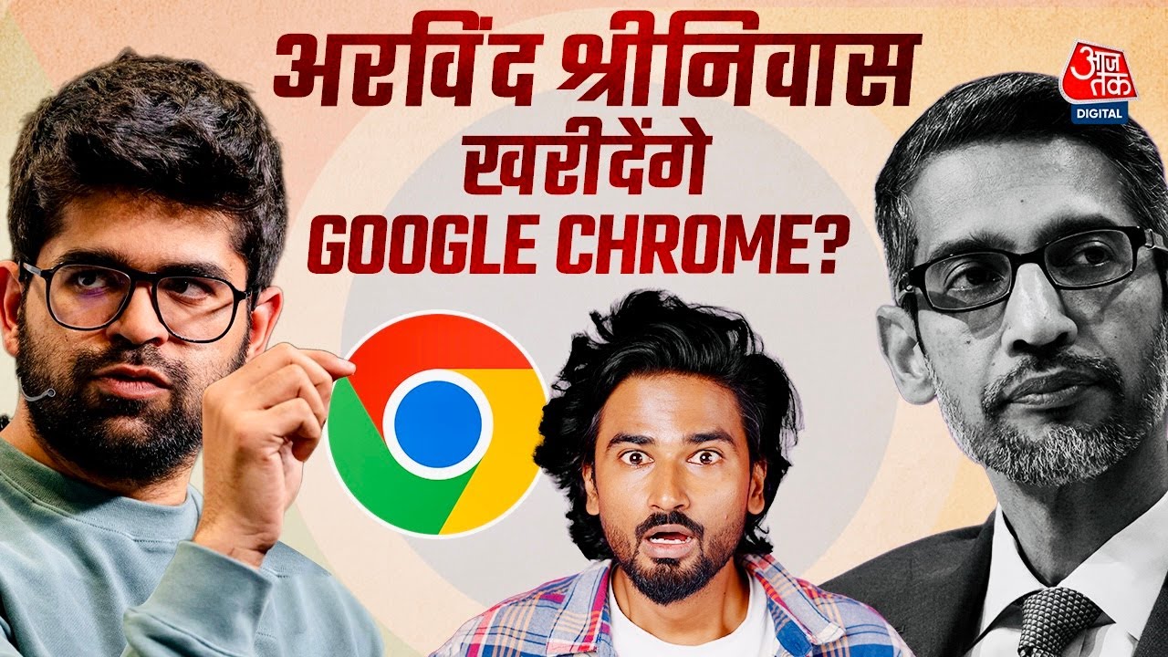 Google Chrome खरीद लेंगे Aravind Srinivas? Google को दिया ये ऑफर | Aaj Tak