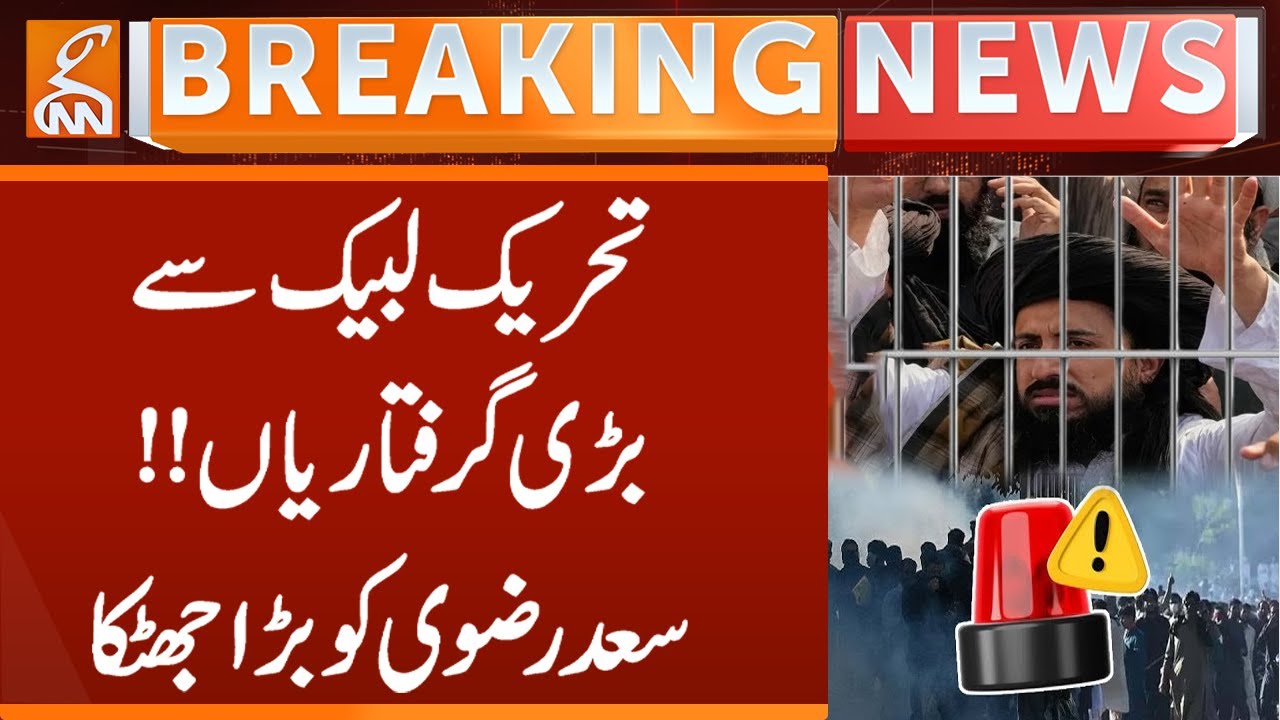 TLP Workers Arrested | Big Shock to Saad Rizvi | High Alert | Breaking News | GNN