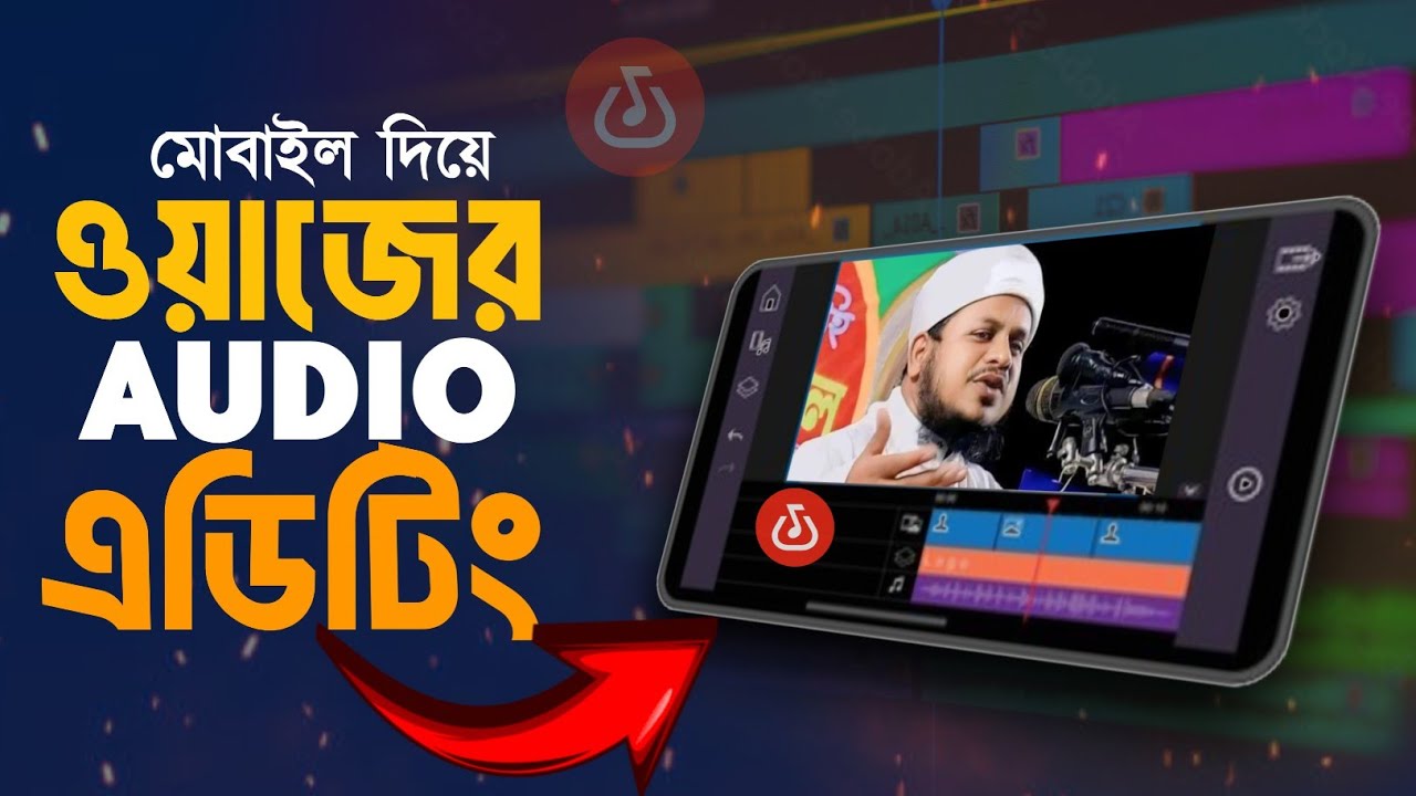 How to Edit Waz Mahfil Audio || Waz Mahfil Audio Editing with Mobile. Tech Paragraph
