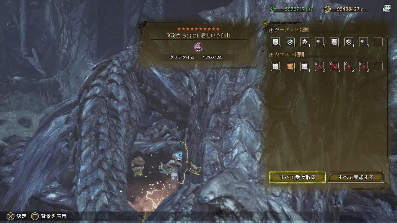 Monster Hunter Wilds_20260220115457